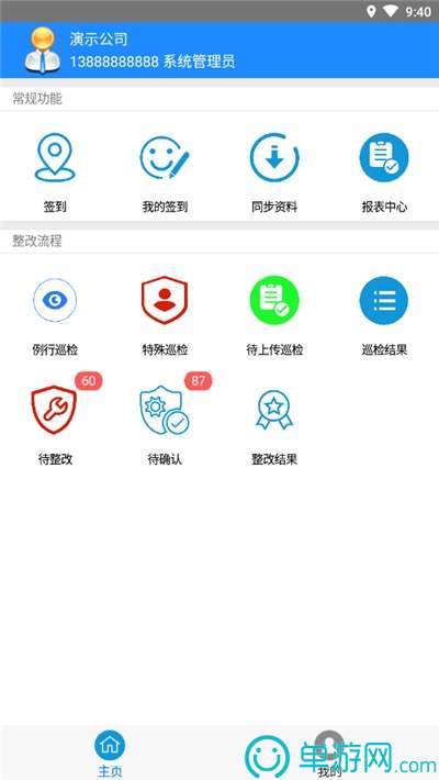 云上新郑点评