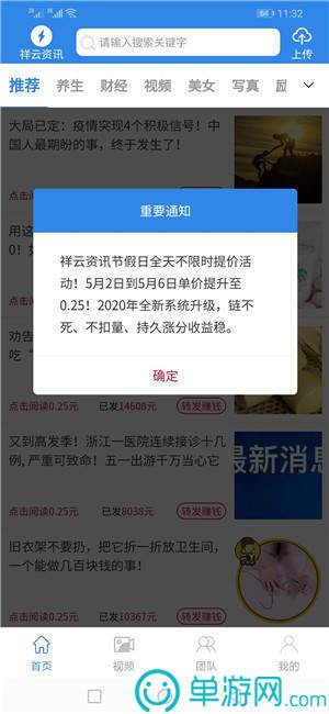 AOTChina挖矿