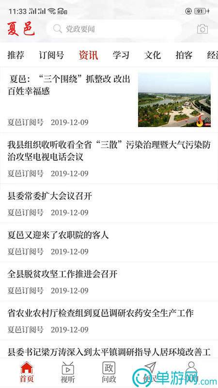 万博官方manbext体育官方网站V8.3.7