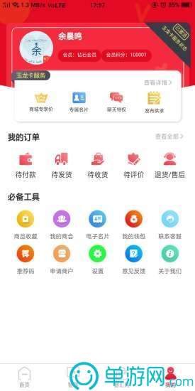 自律助手