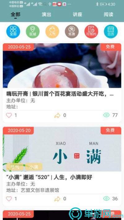 购你嗨