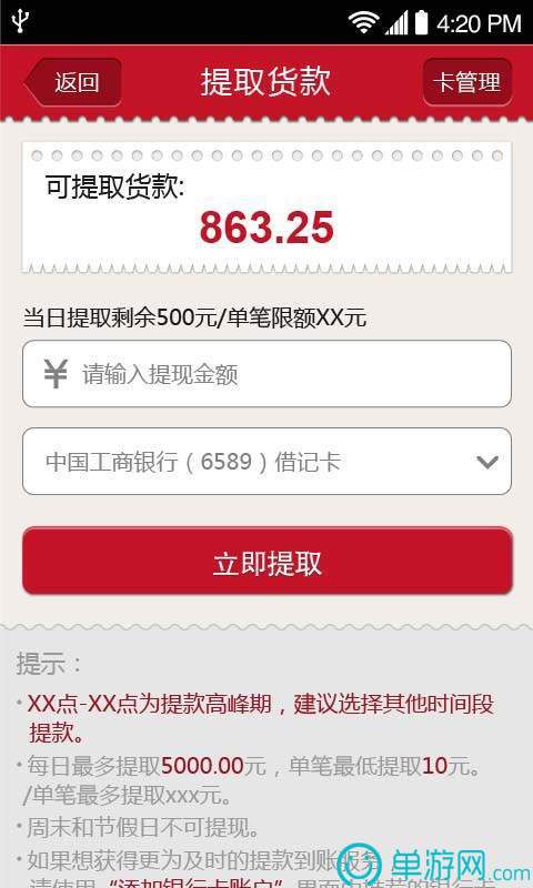 噢门金沙乐娱场app下载官网彩票V8.3.7