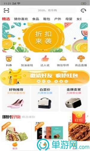 威尼斯欢乐娱人v675V8.3.7