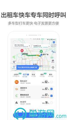 悟空券安卓版