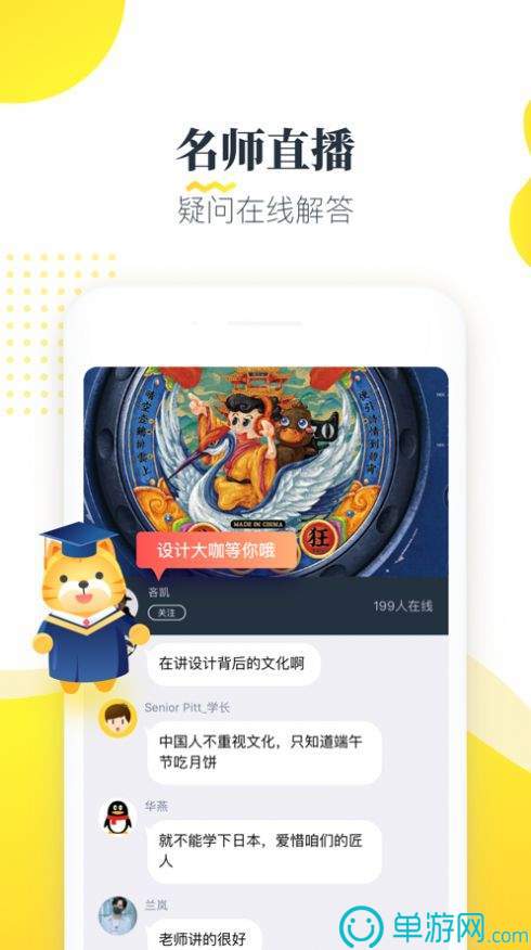 诊学网