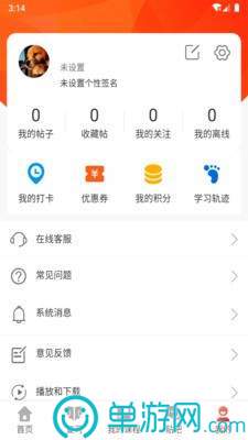 微帮乐