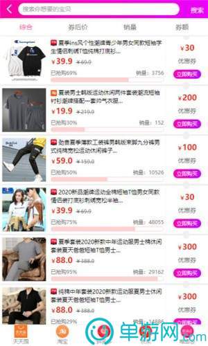 迷衣