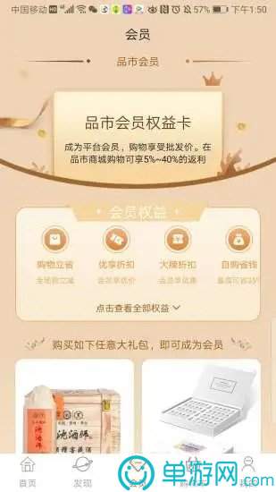 安福社区
