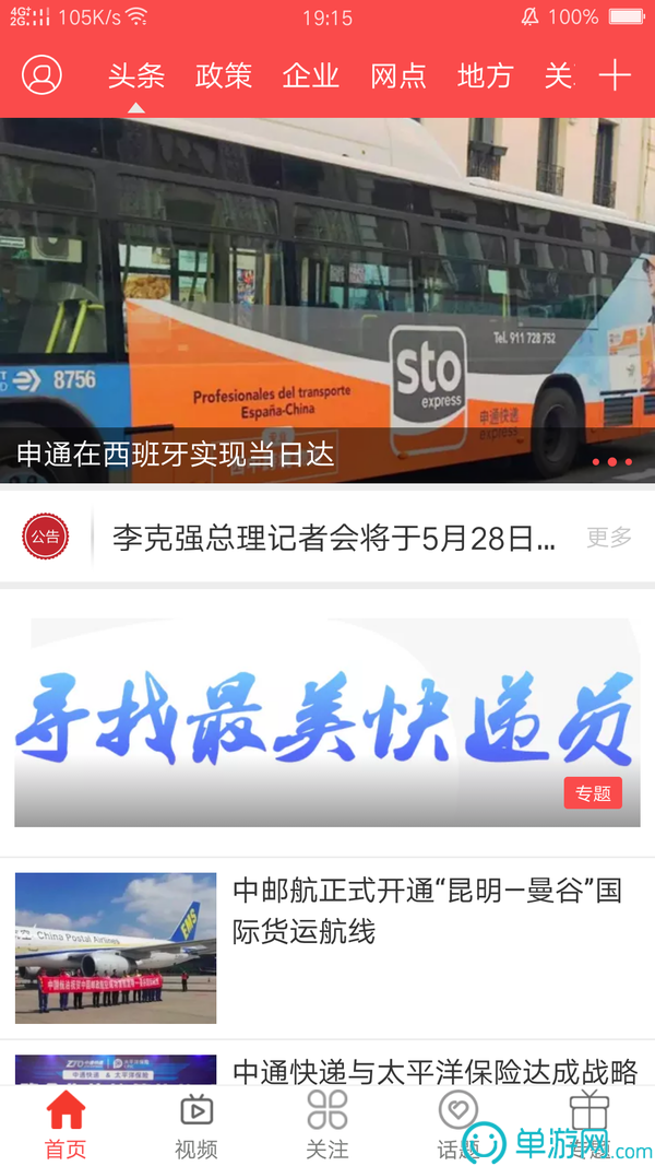 银河app手机版下载V8.3.7