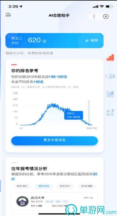 开心谜语