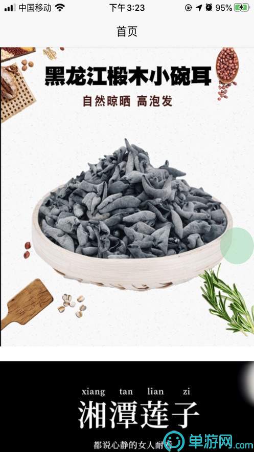 幸福吕梁
