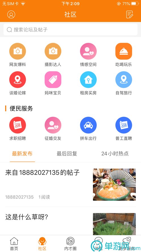 乐卡优品
