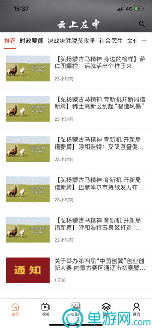 星空APPV8.3.7